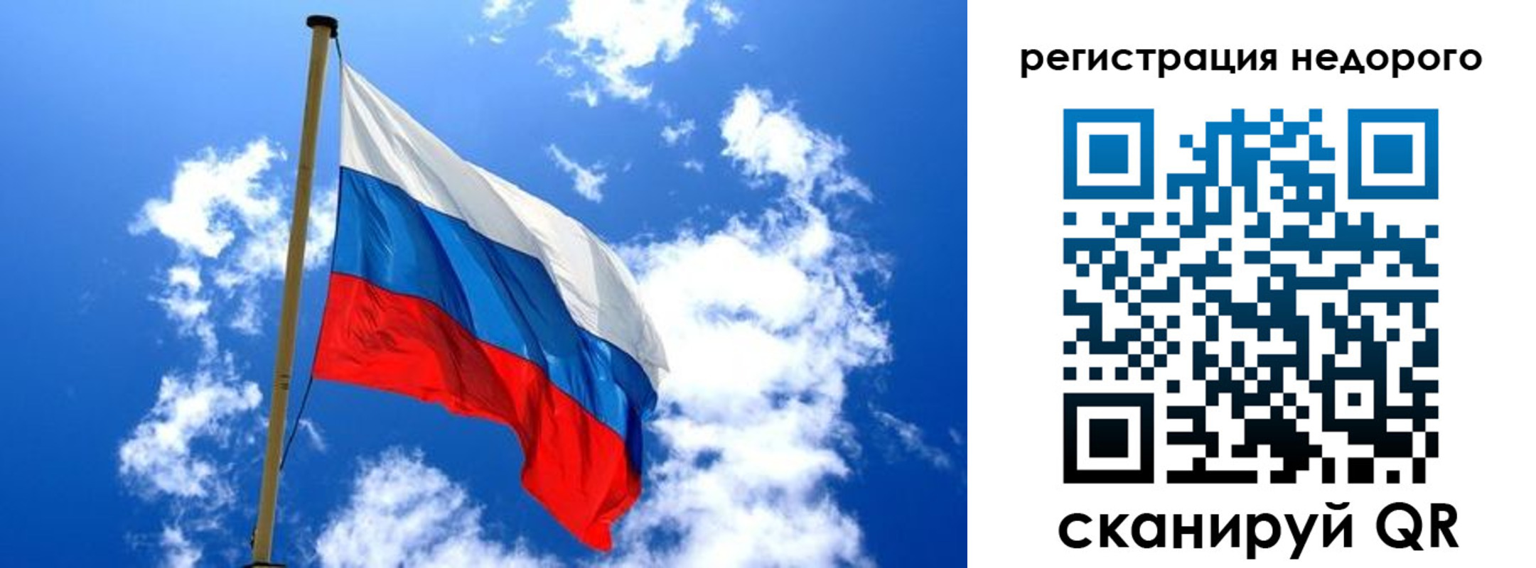 временная регистрация надежно в Старой Руссе