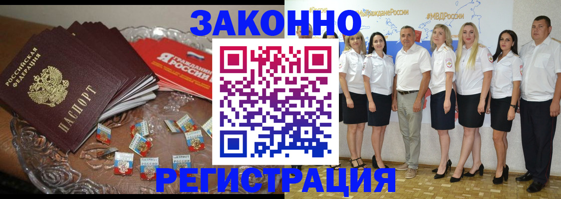 прописка в квартире в Старой Руссе