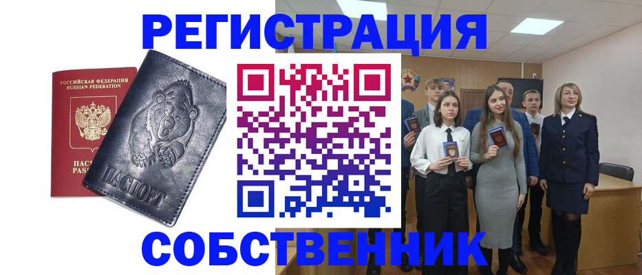 прописка иностранных граждан в Старой Руссе