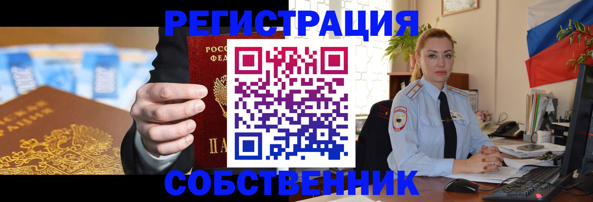 купить прописку в Старой Руссе